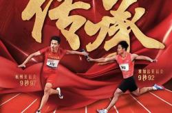 关于苏炳添赛点兑现，切尔西淘汰广厦男篮晋级四强，主帅激动落泪的信息