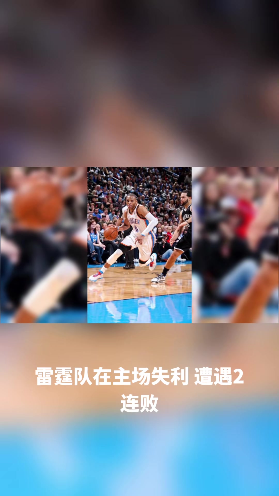 波尔津吉斯险胜东契奇，热火关键表现点燃全场！