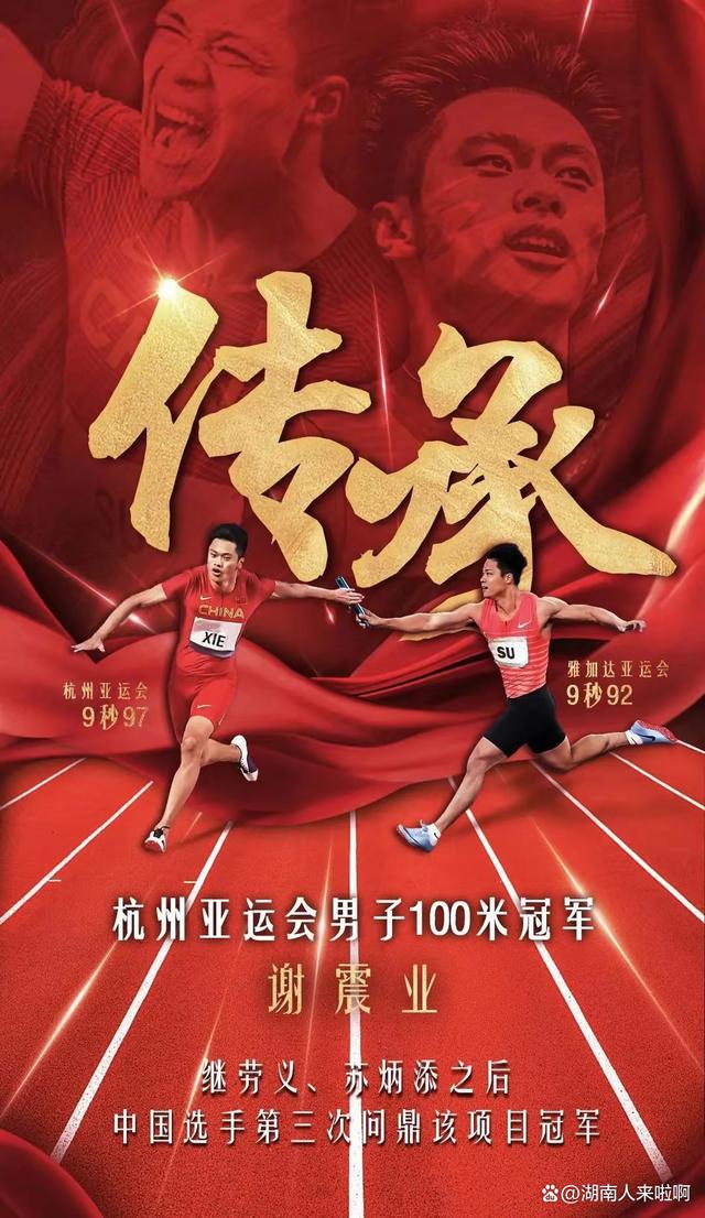 关于苏炳添赛点兑现，切尔西淘汰广厦男篮晋级四强，主帅激动落泪的信息